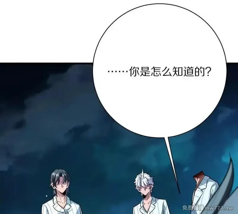 我在诡秘世界玩嗨了！,第131话：真正的幕后黑手,第99张
