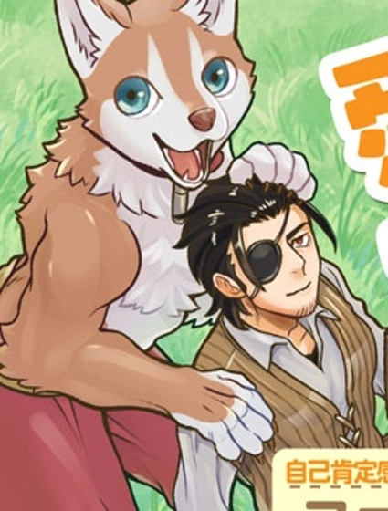 被愛包裹的巨大獸人