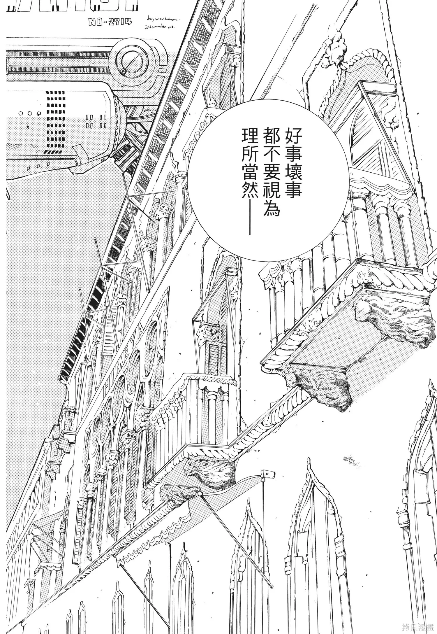 水星領航員,完全版6卷,第119张