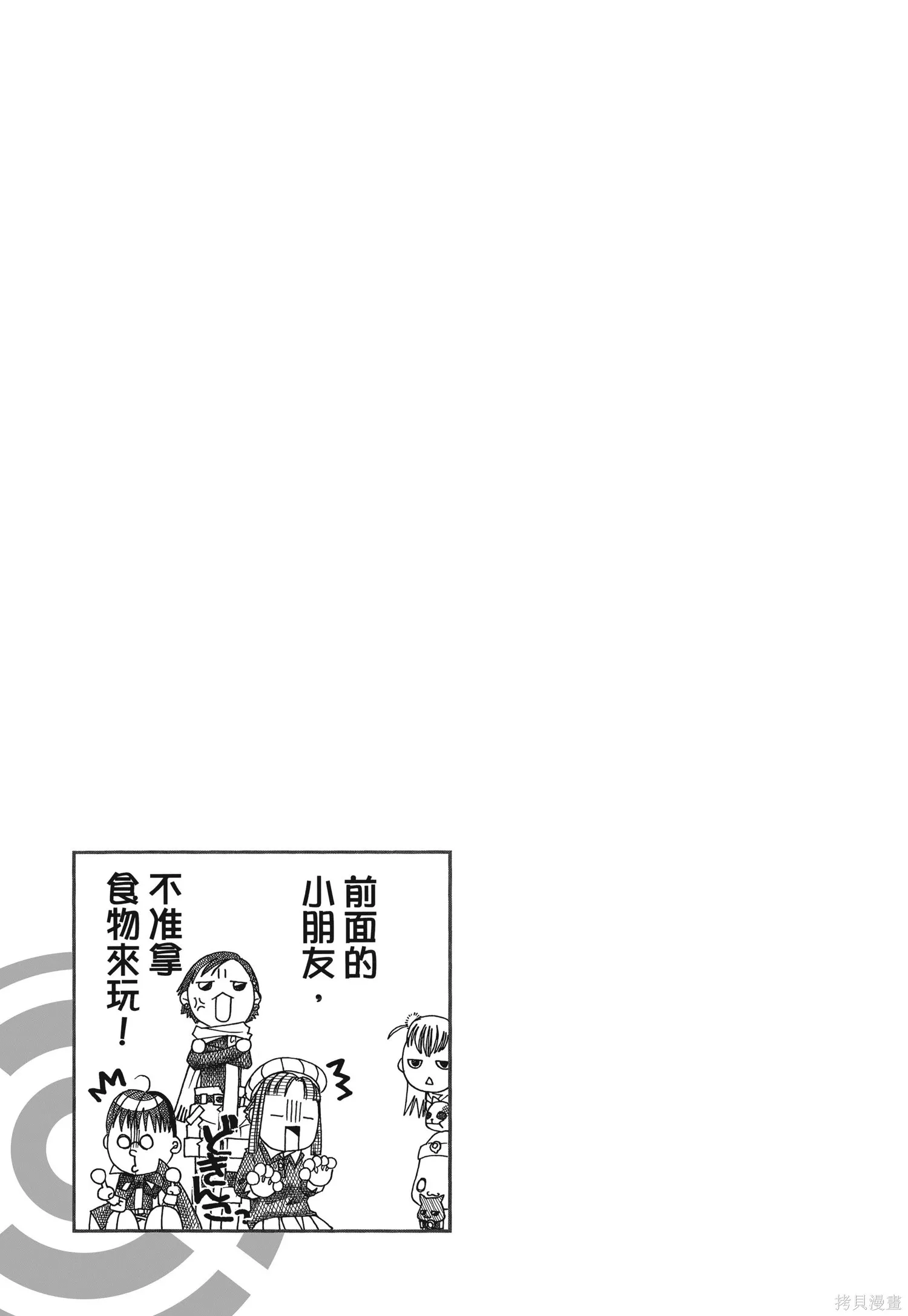 水星領航員,完全版6卷,第158张