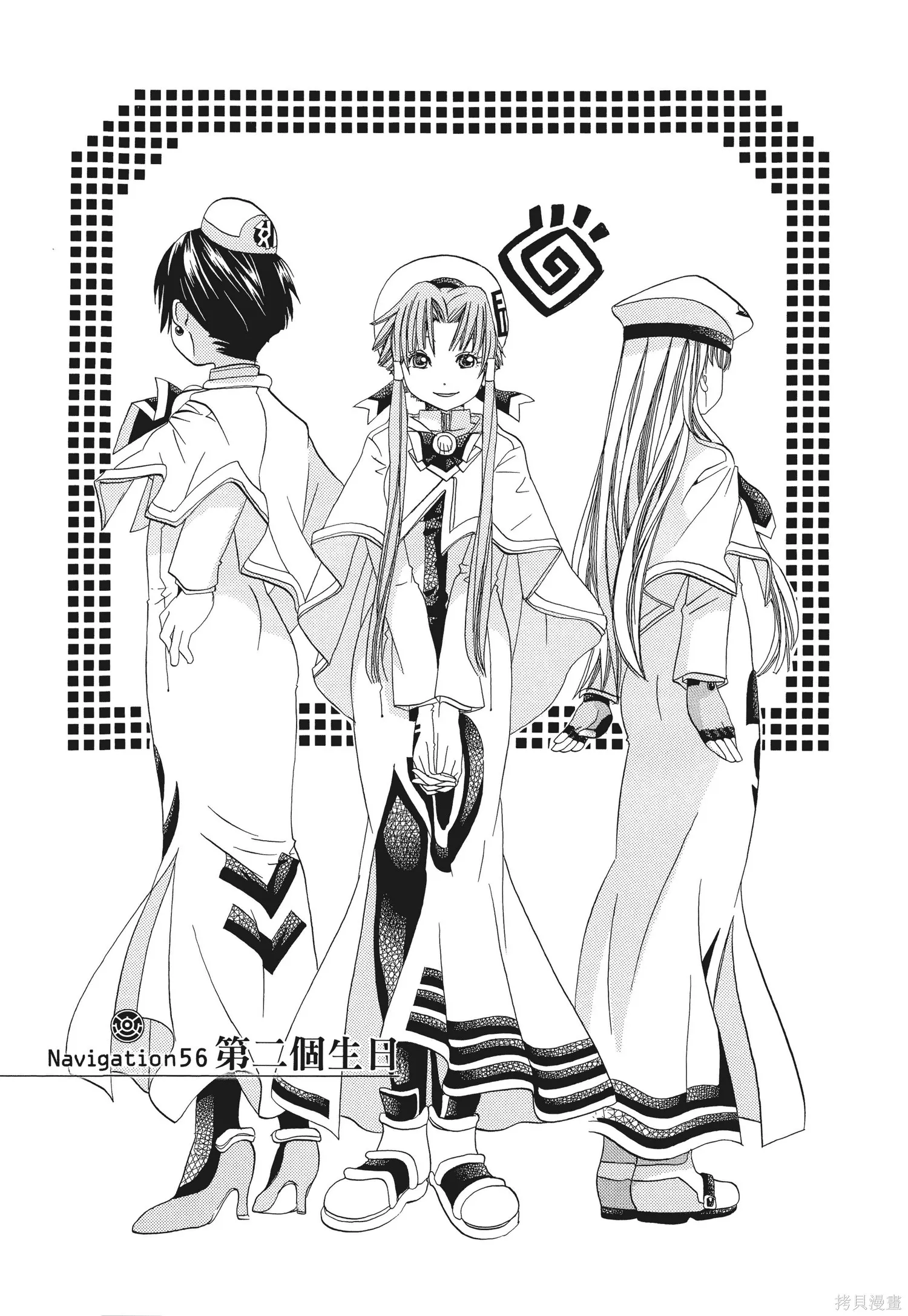 水星領航員,完全版6卷,第160张