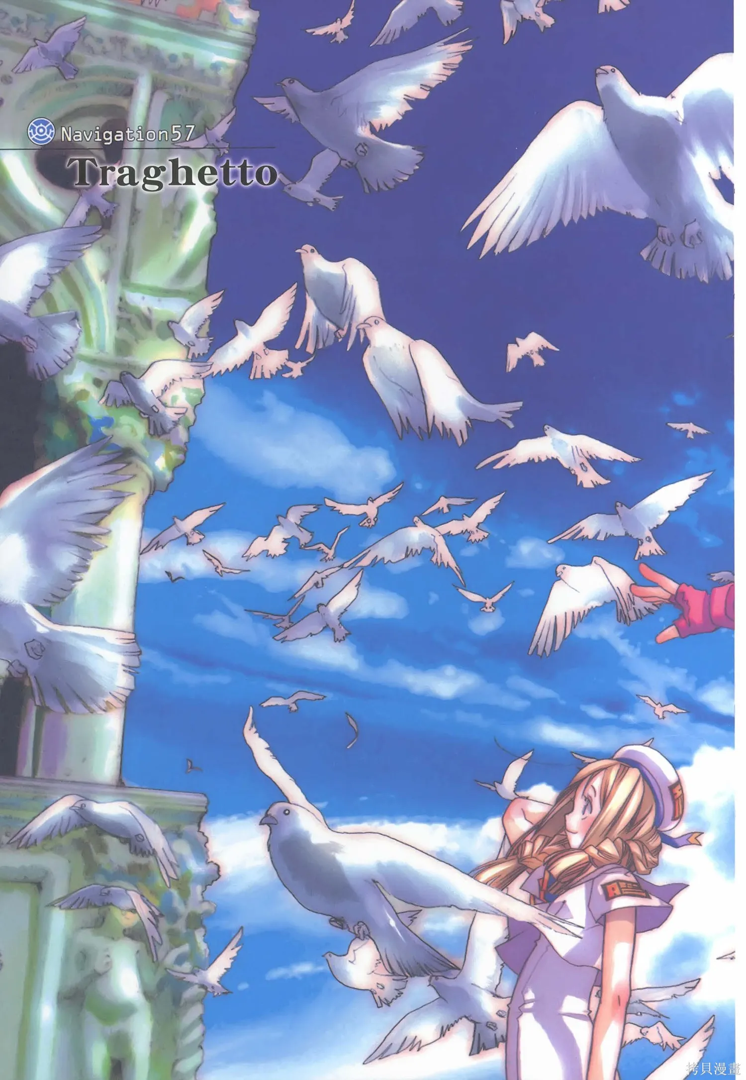 水星領航員,完全版6卷,第212张