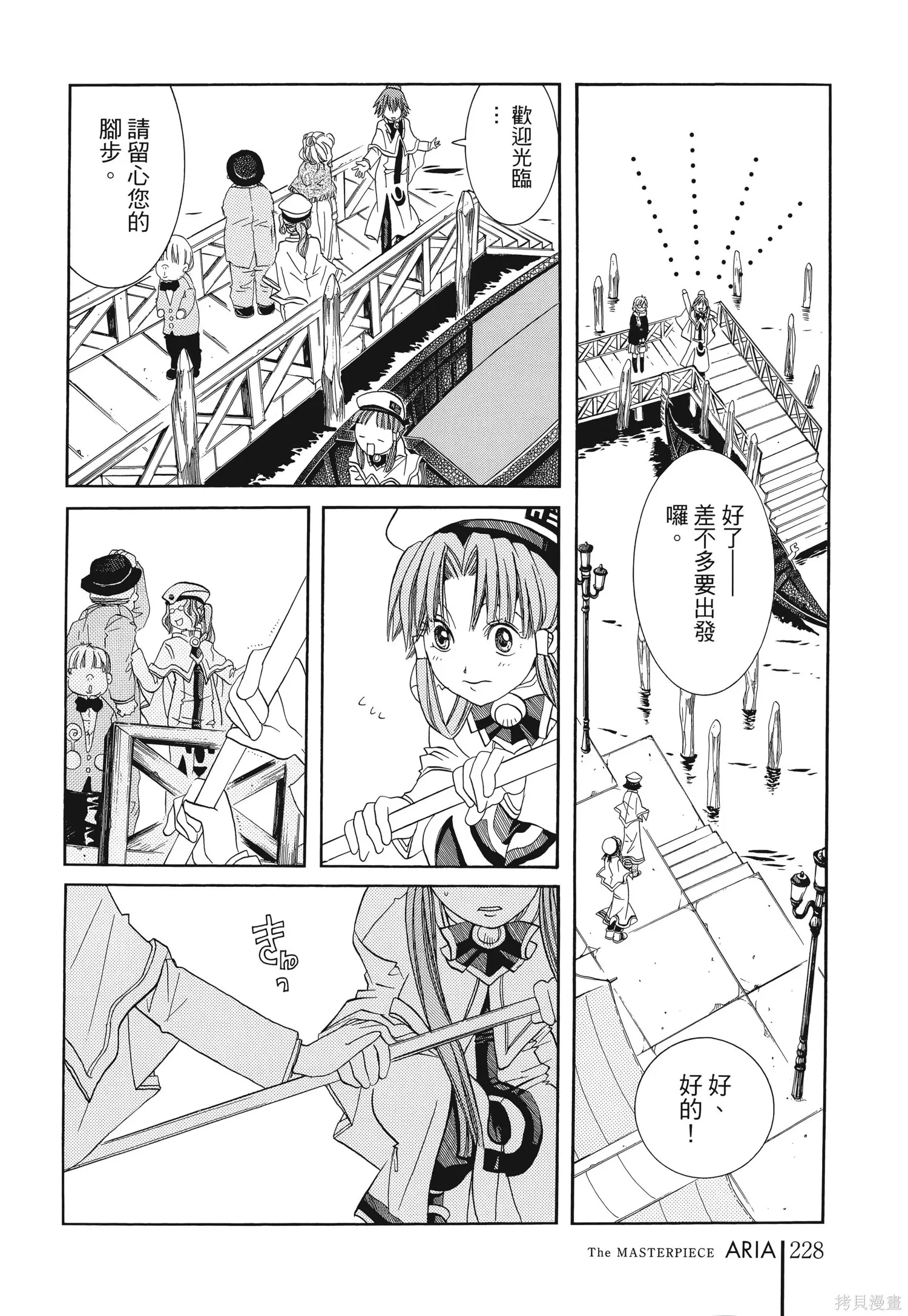 水星領航員,完全版6卷,第231张