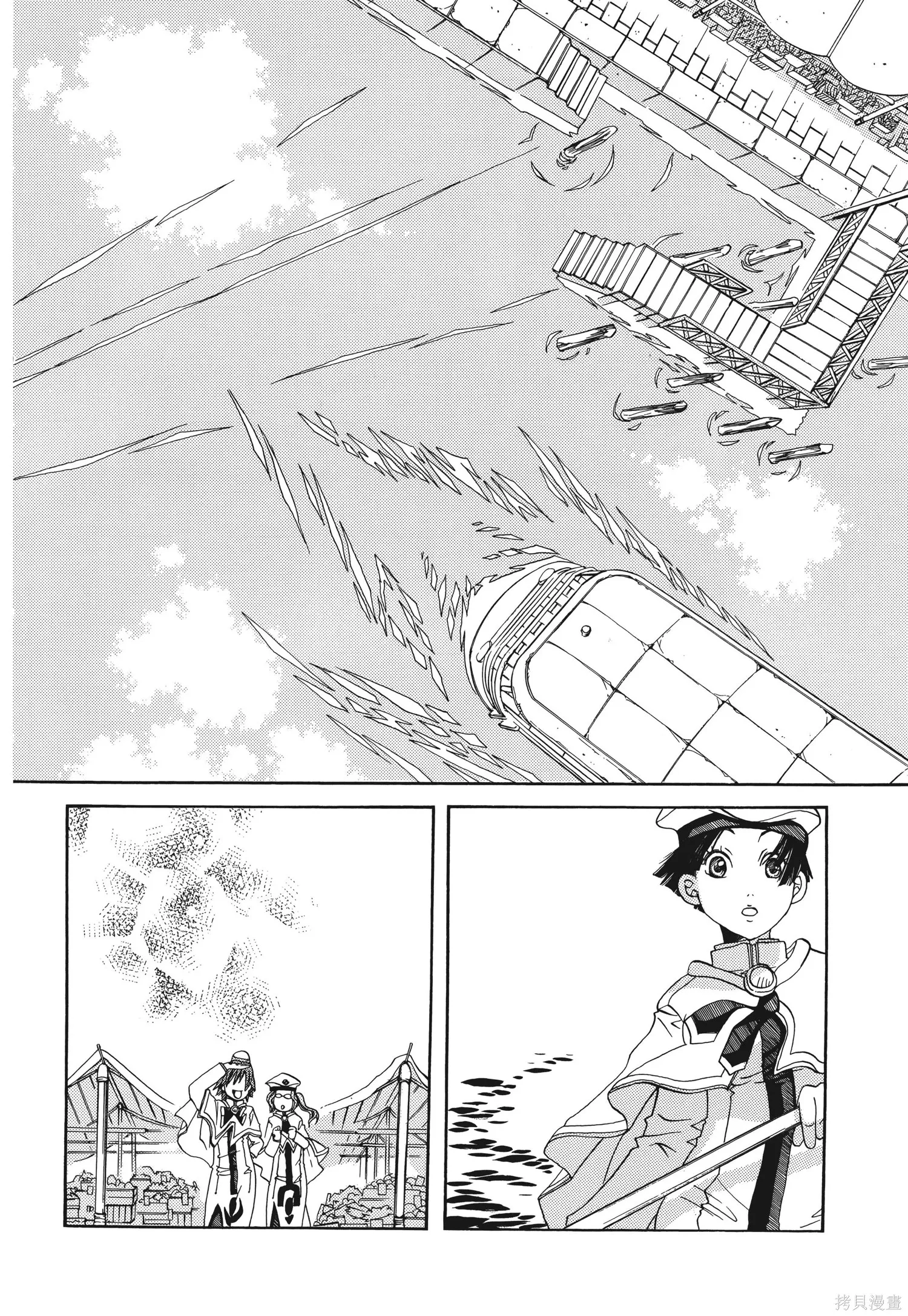 水星領航員,完全版6卷,第233张
