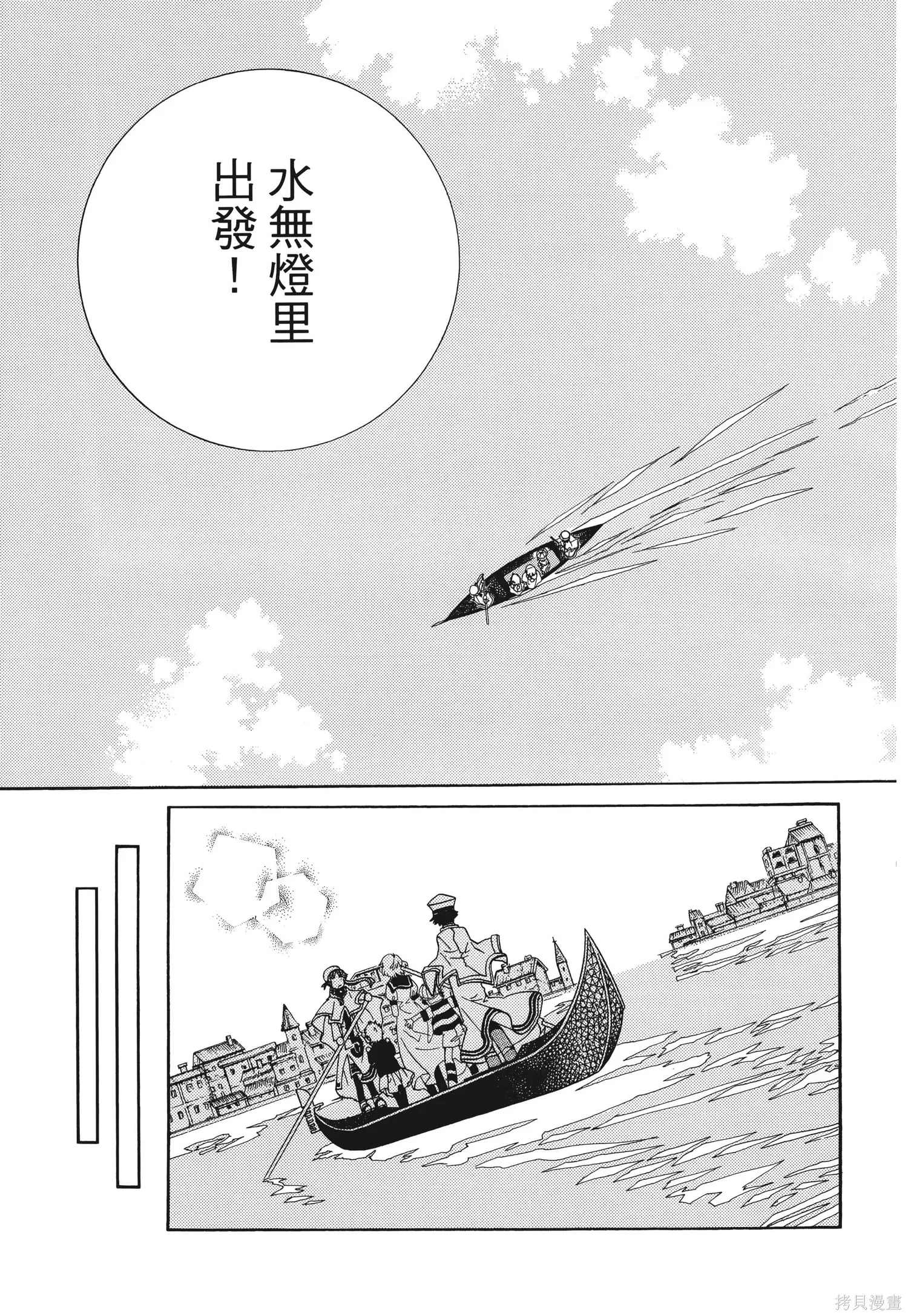 水星領航員,完全版6卷,第234张