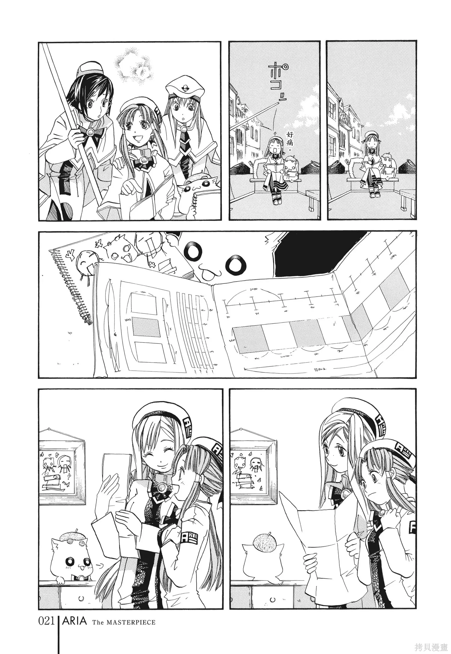 水星領航員,完全版6卷,第24张