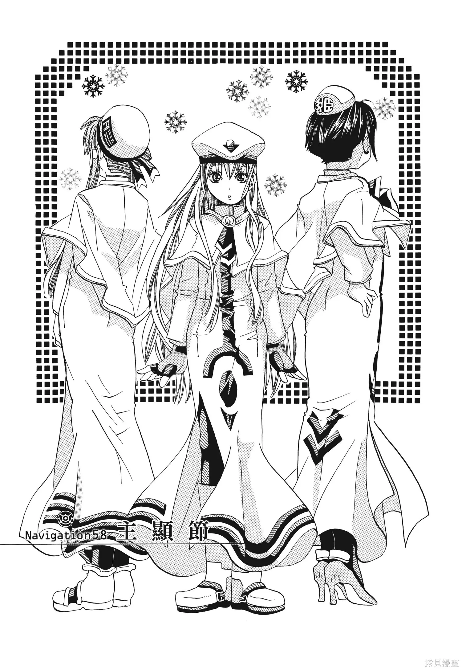 水星領航員,完全版6卷,第250张