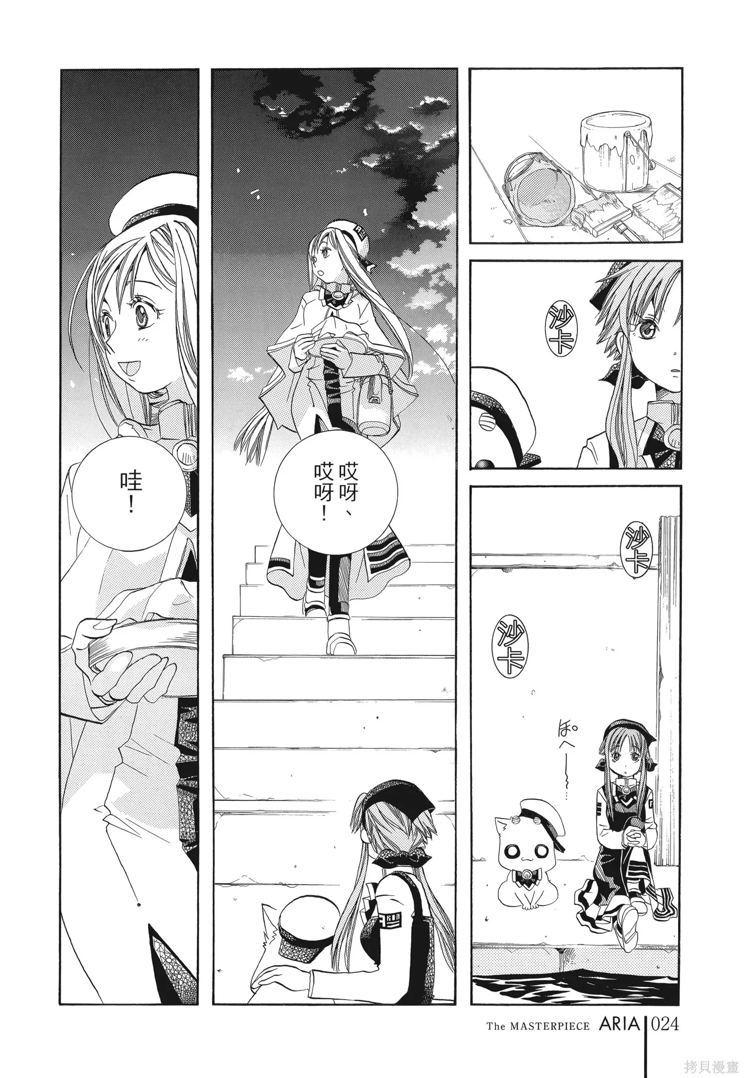 水星領航員,完全版6卷,第27张