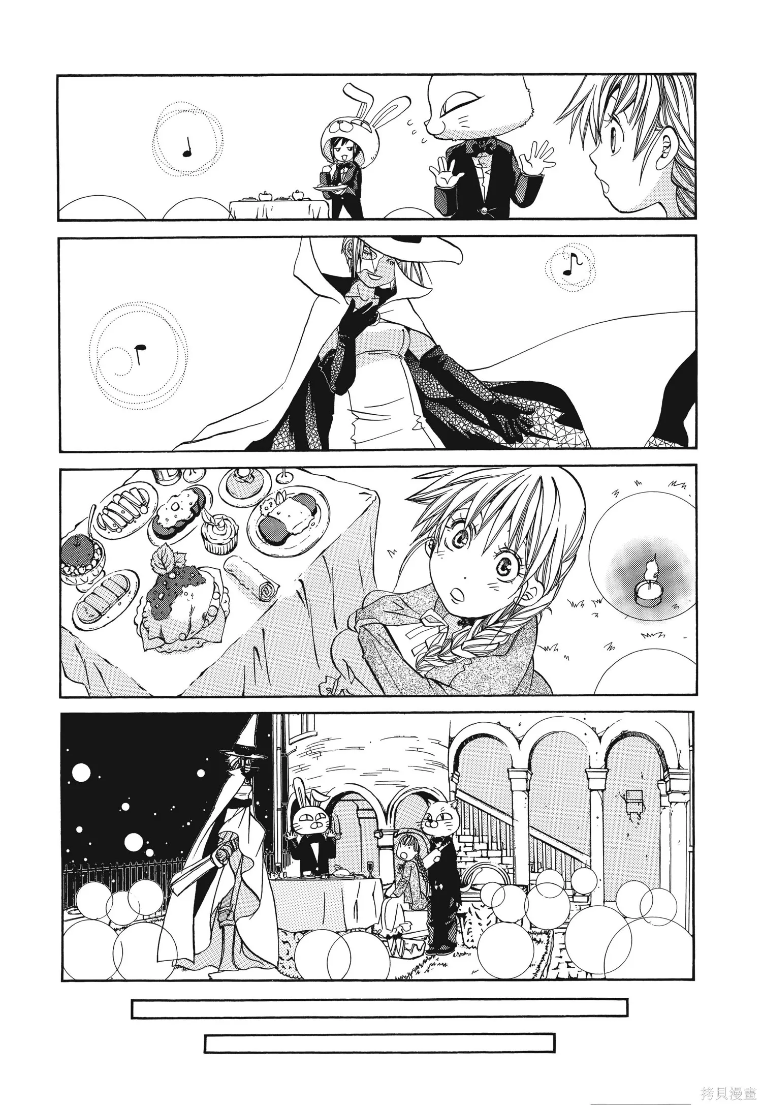 水星領航員,完全版6卷,第275张