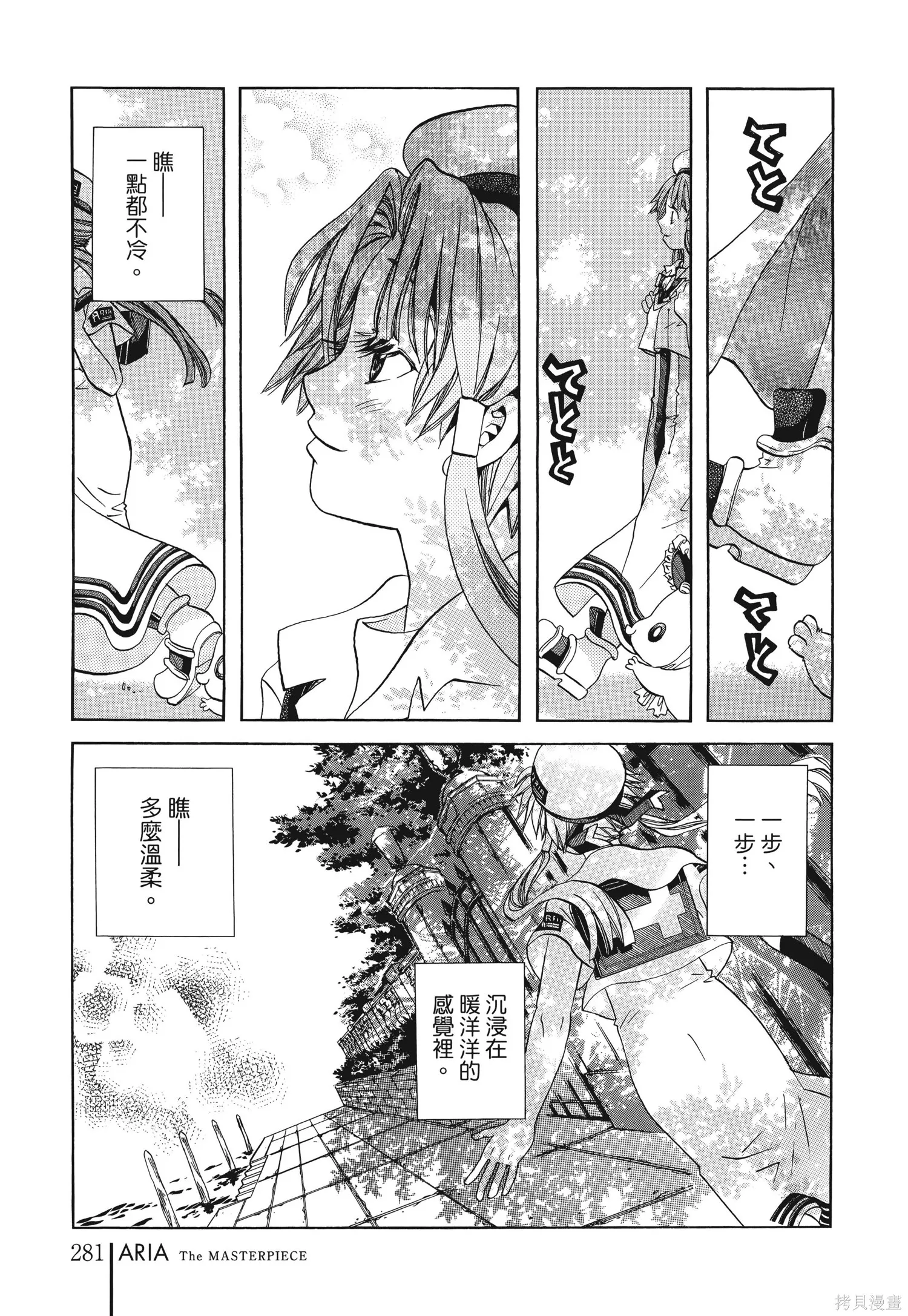 水星領航員,完全版6卷,第284张