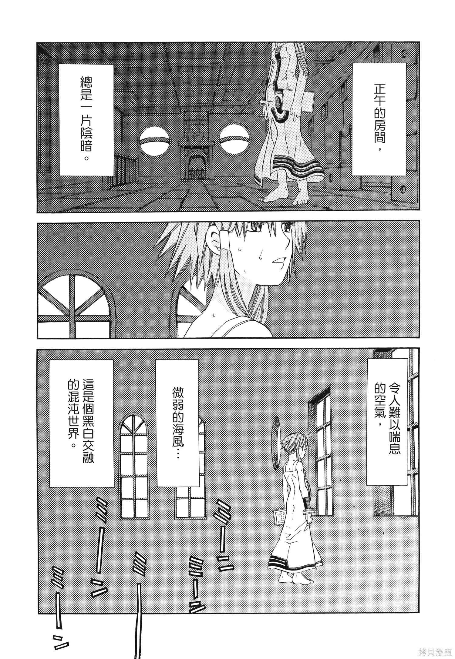 水星領航員,完全版6卷,第288张