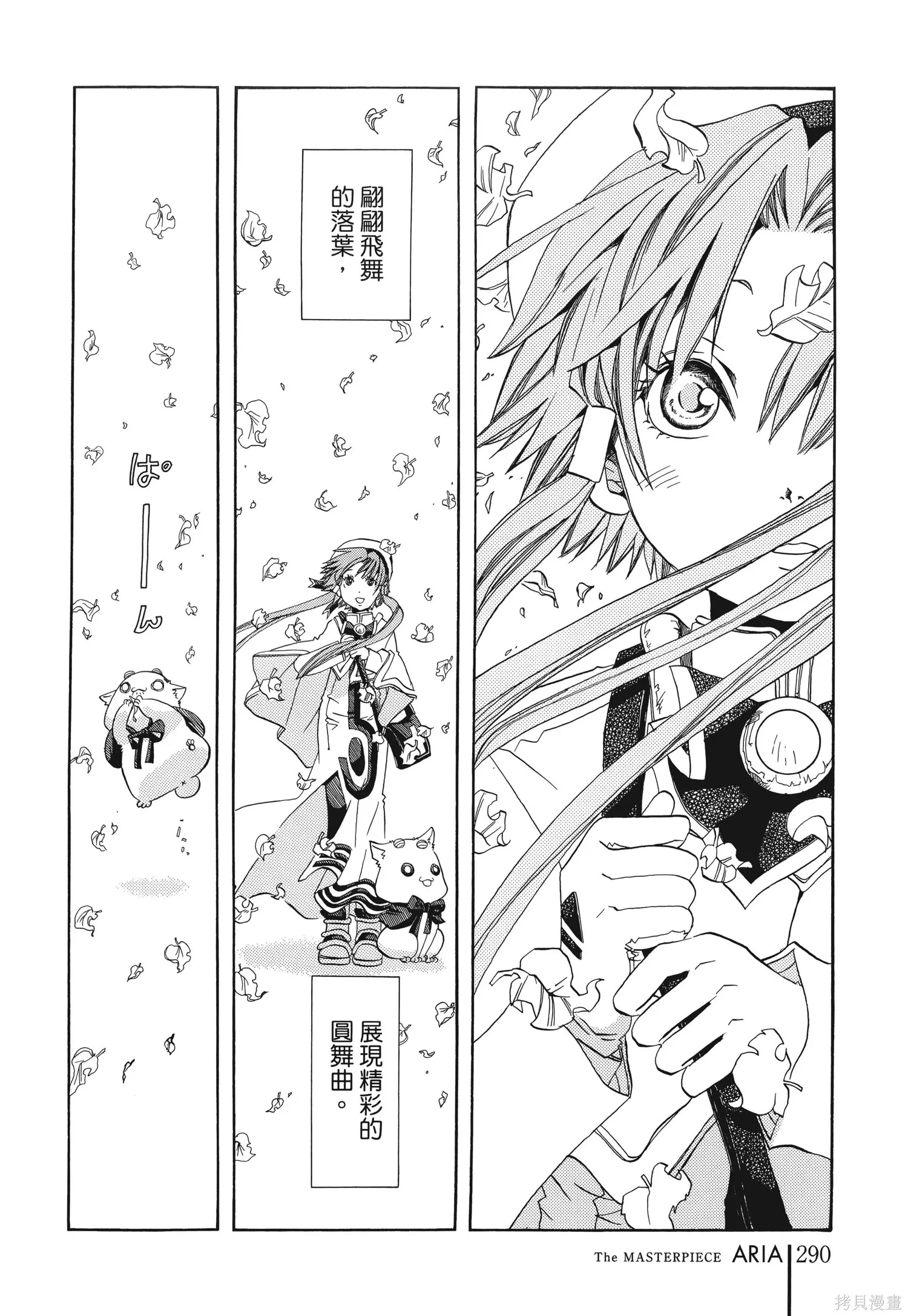水星領航員,完全版6卷,第293张