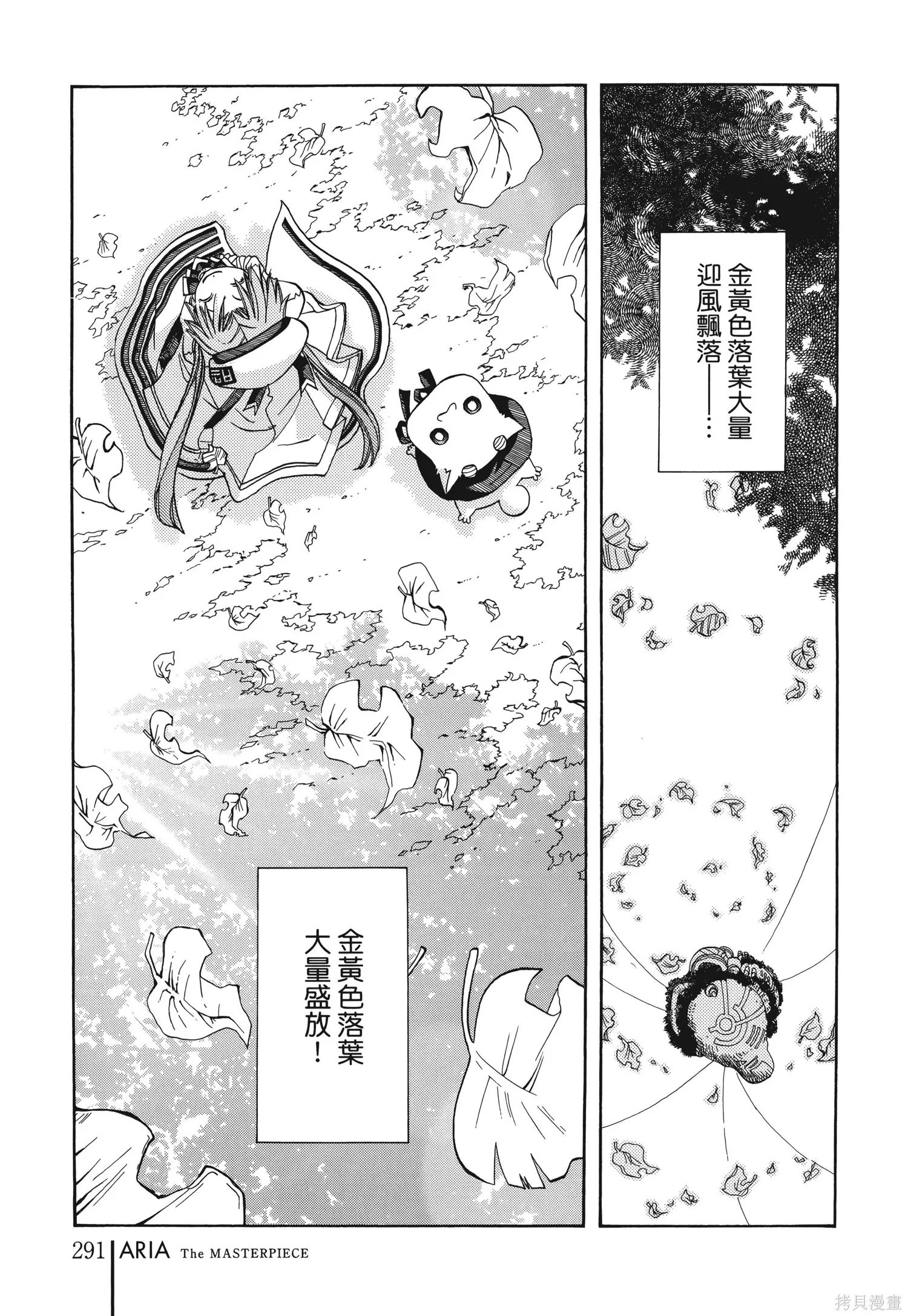 水星領航員,完全版6卷,第294张