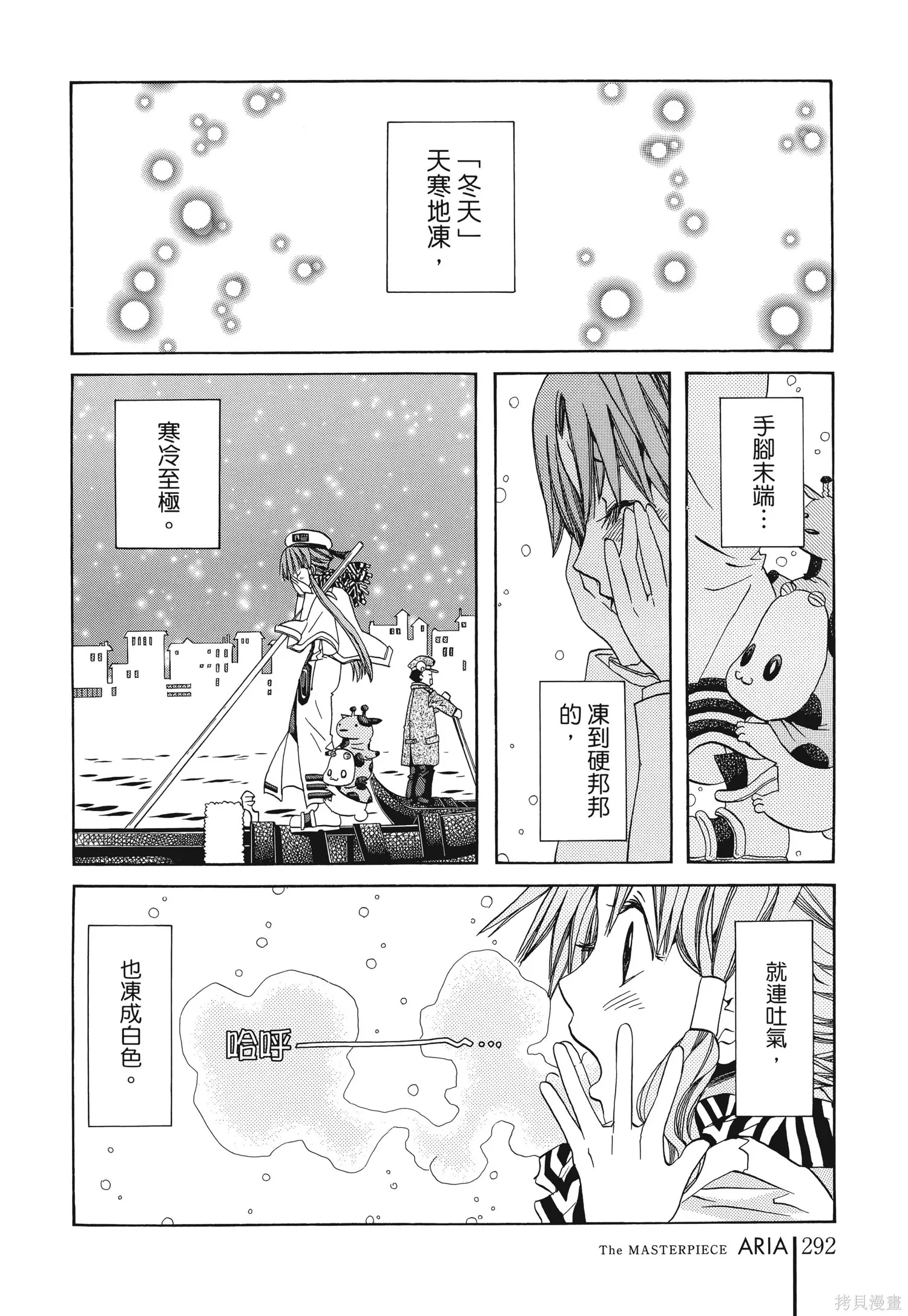 水星領航員,完全版6卷,第295张