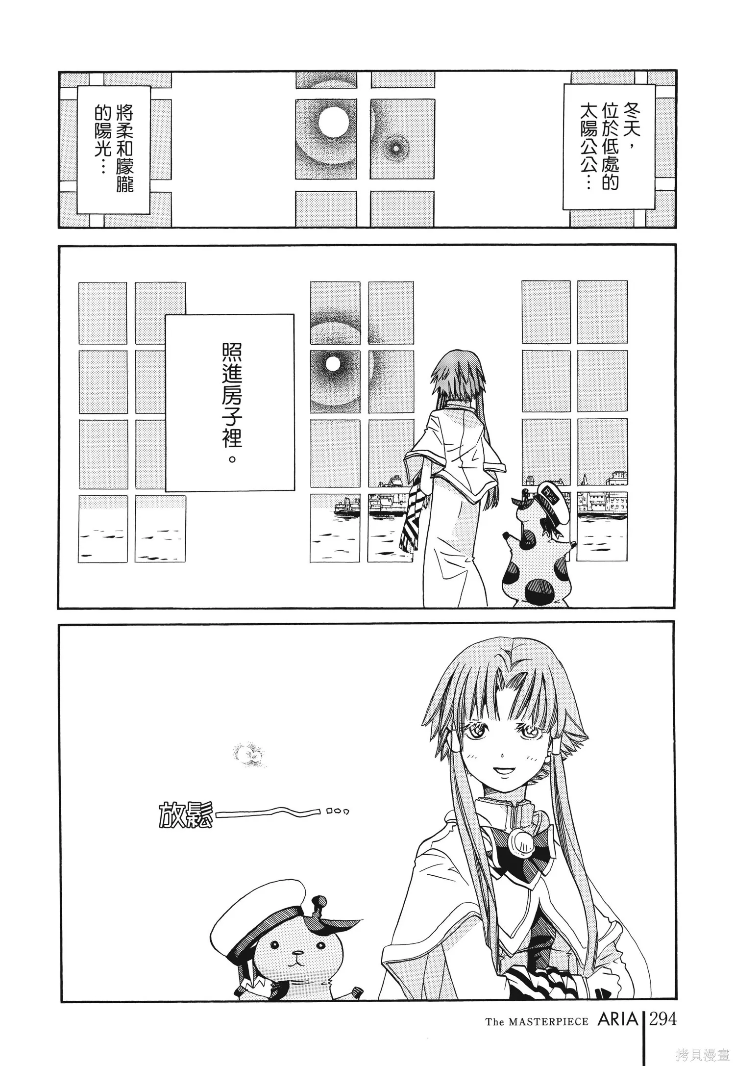 水星領航員,完全版6卷,第297张