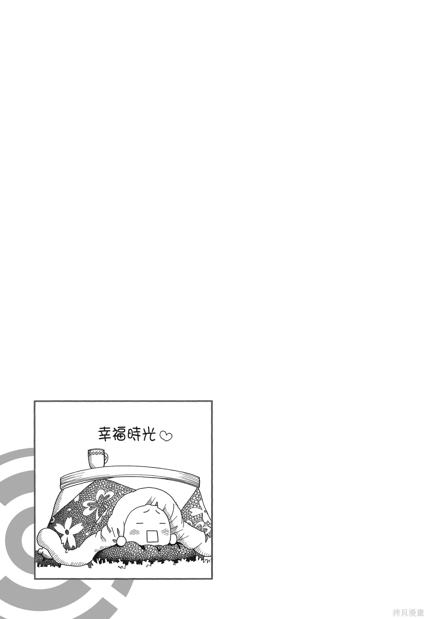 水星領航員,完全版6卷,第302张