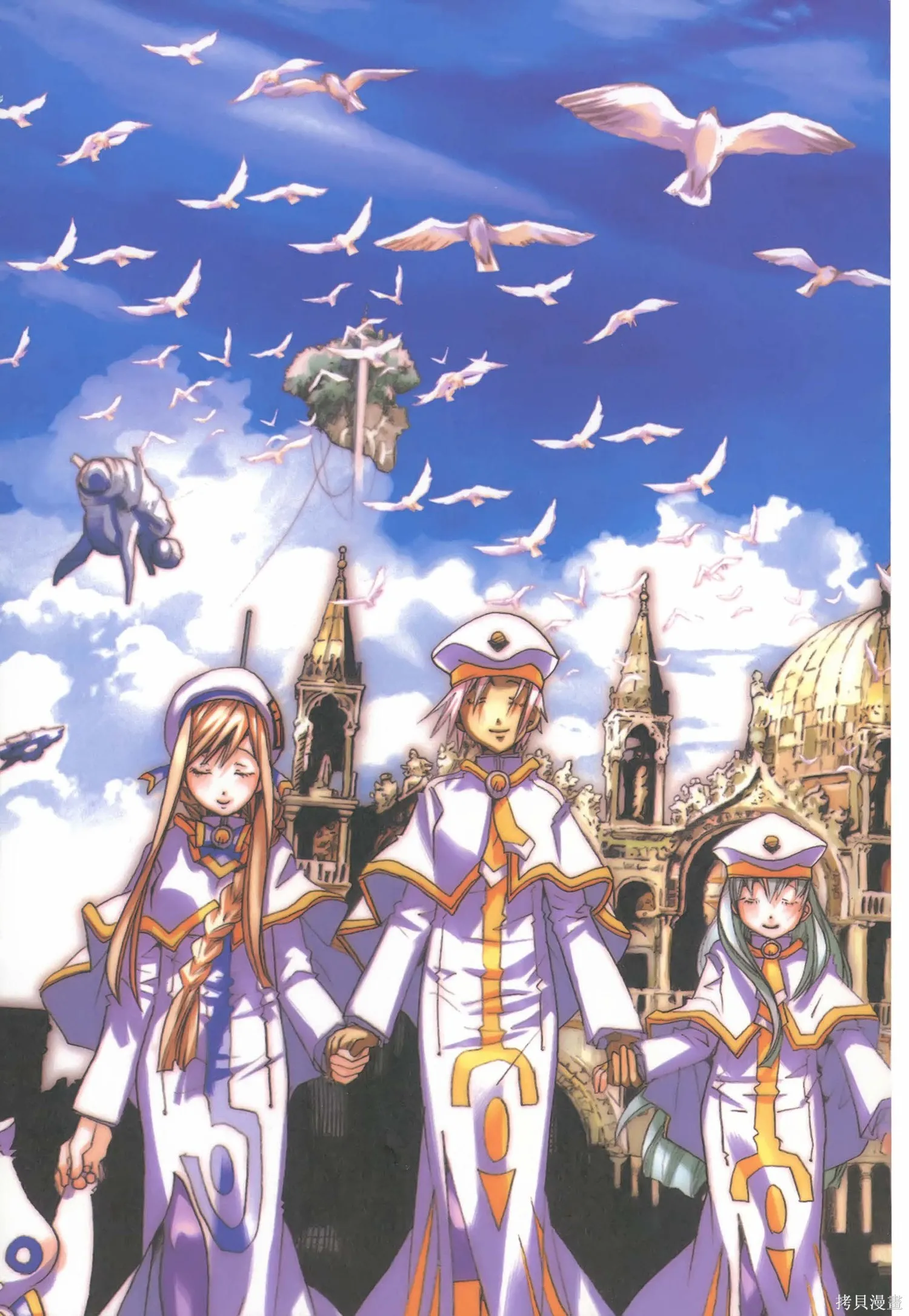 水星領航員,完全版6卷,第306张