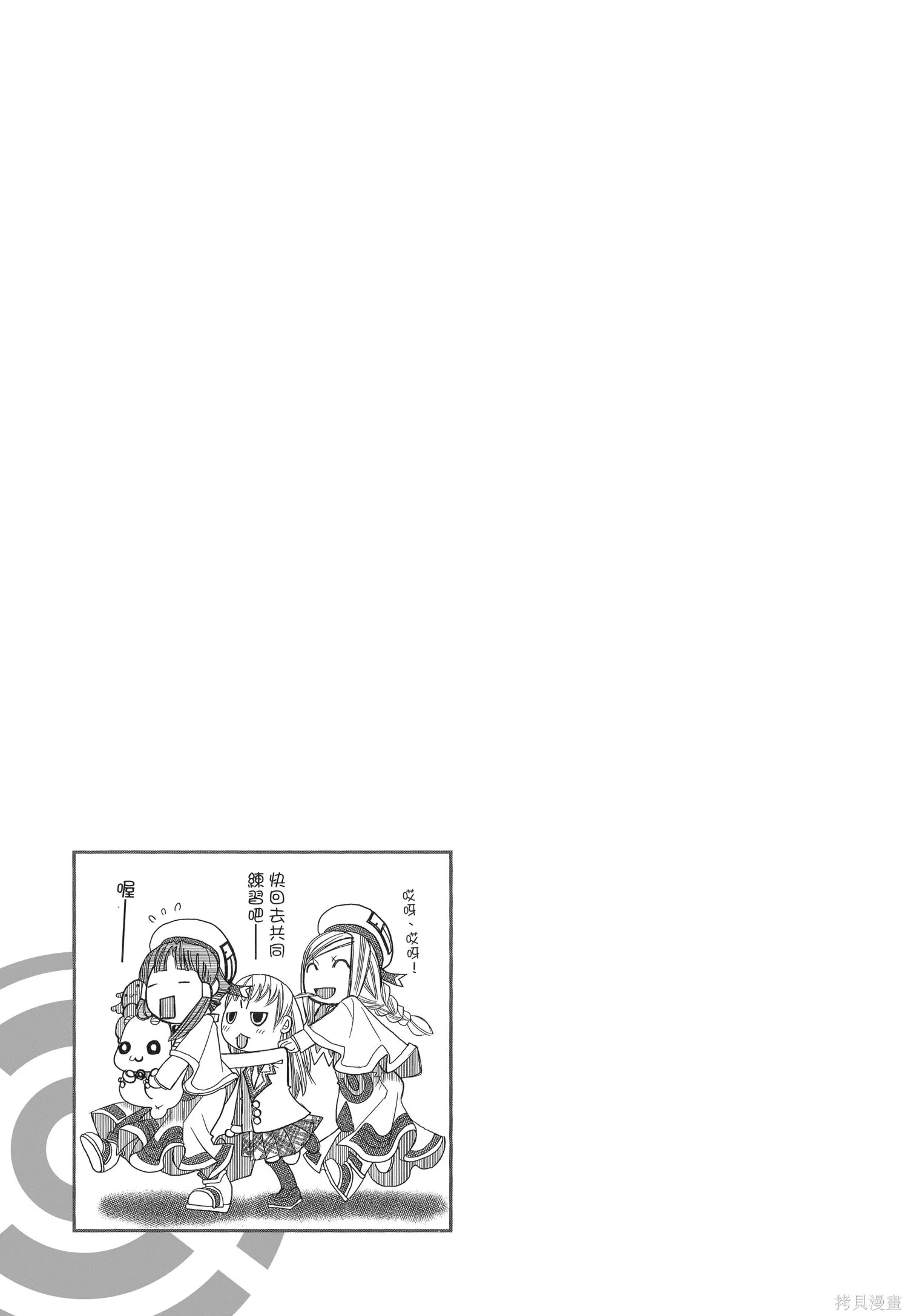 水星領航員,完全版6卷,第336张