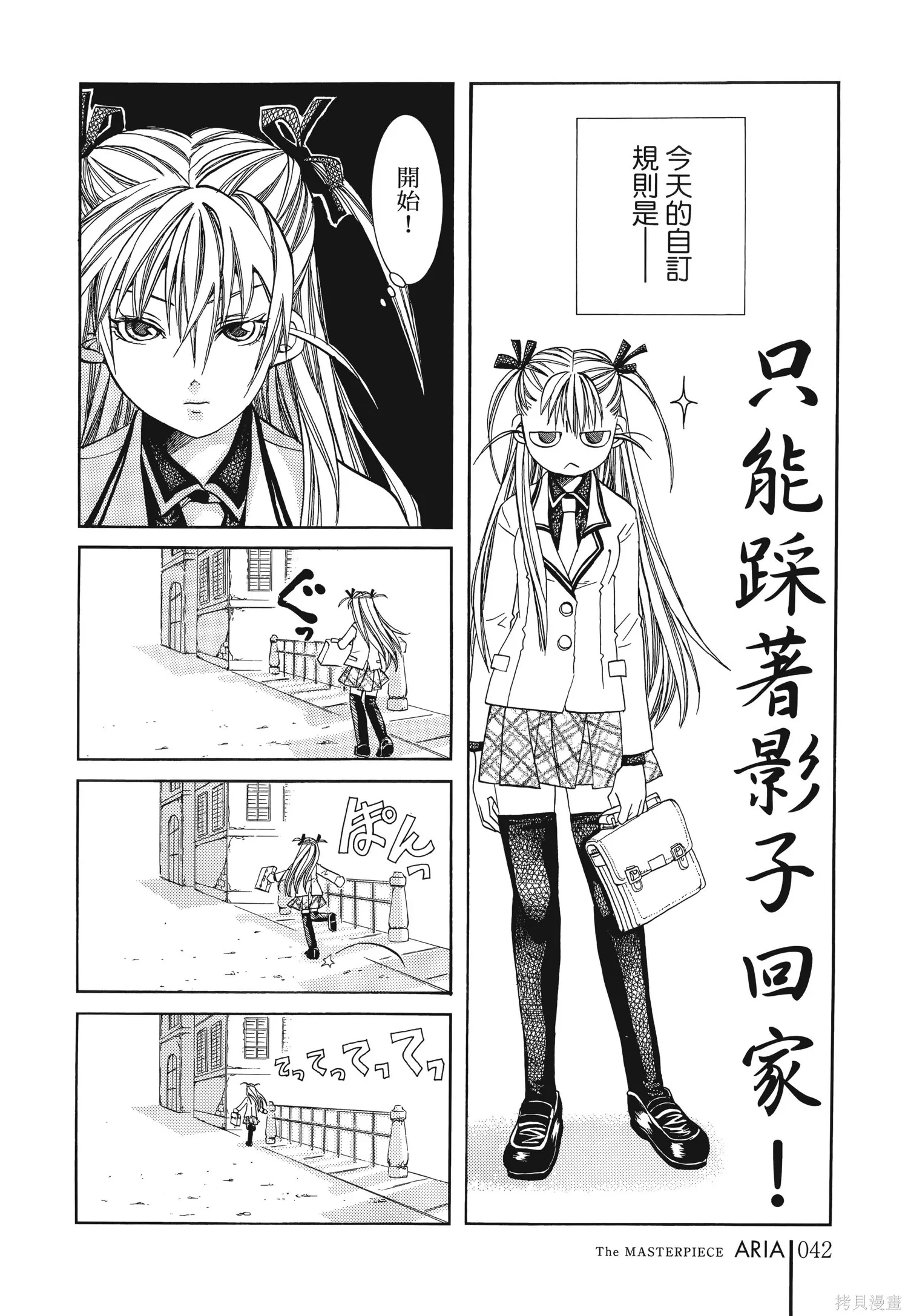 水星領航員,完全版6卷,第45张