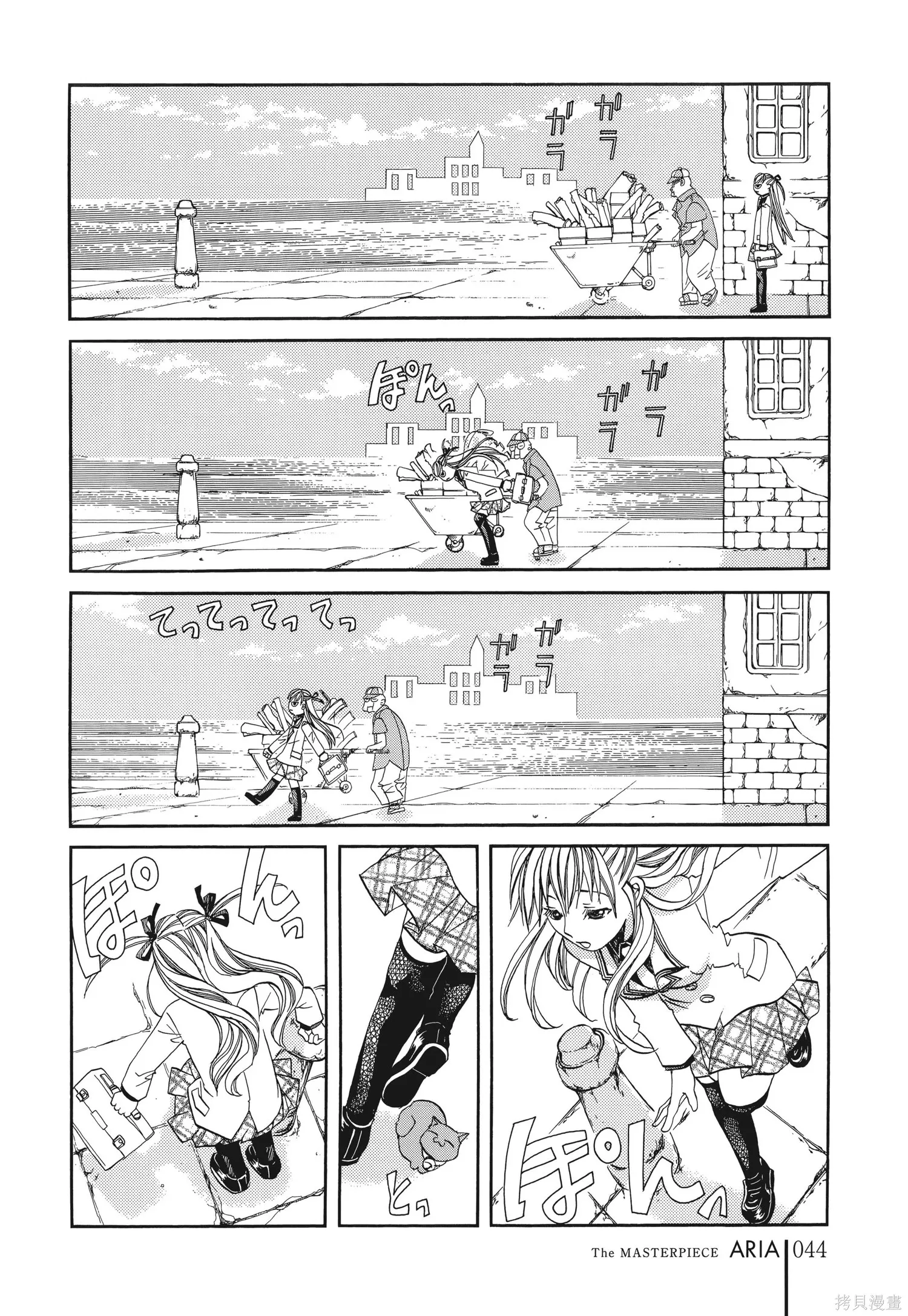 水星領航員,完全版6卷,第47张