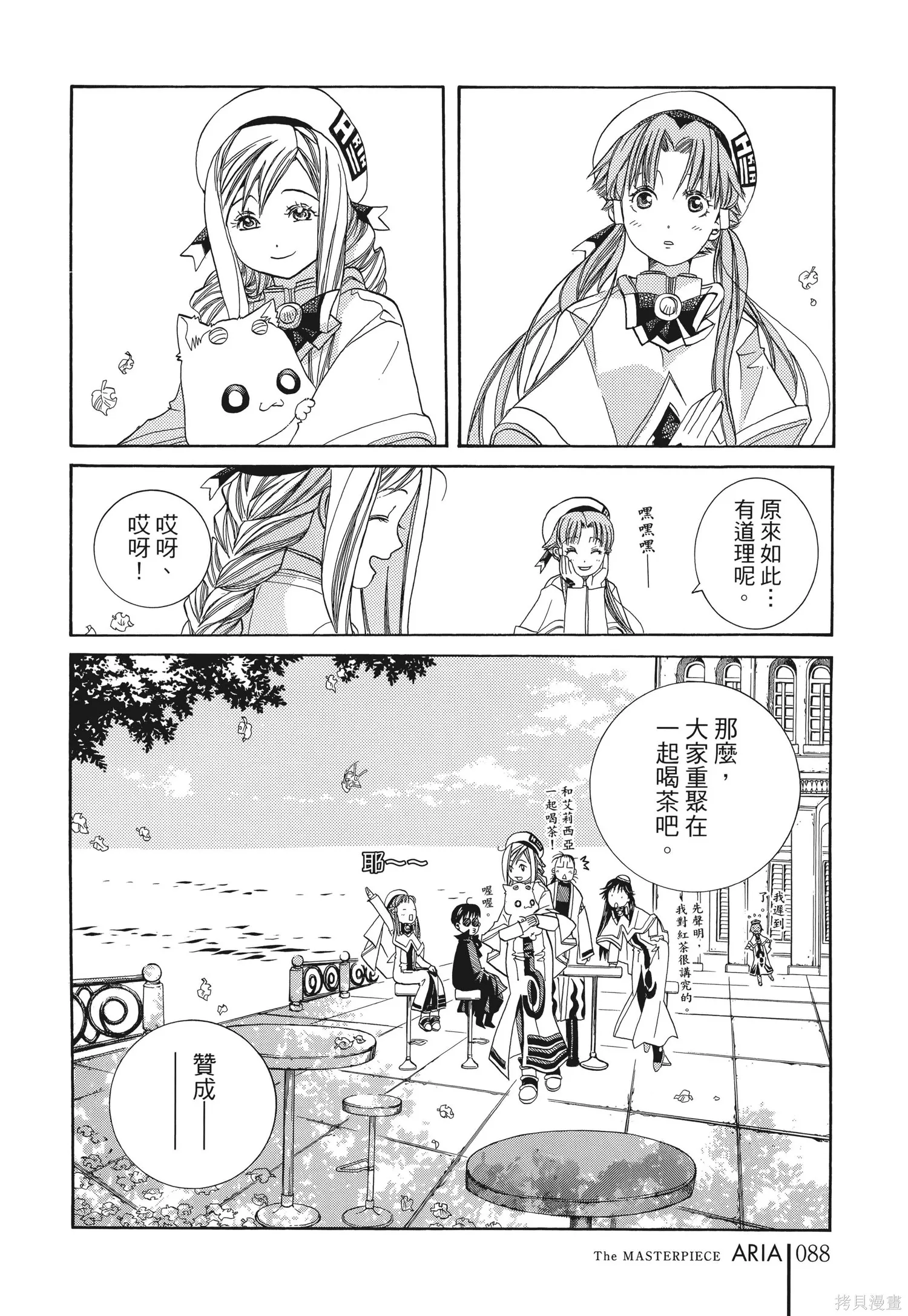水星領航員,完全版6卷,第91张