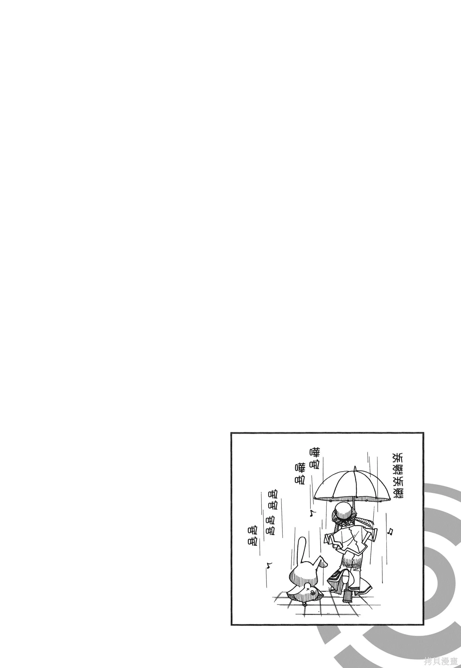 水星領航員,完全版6卷,第93张