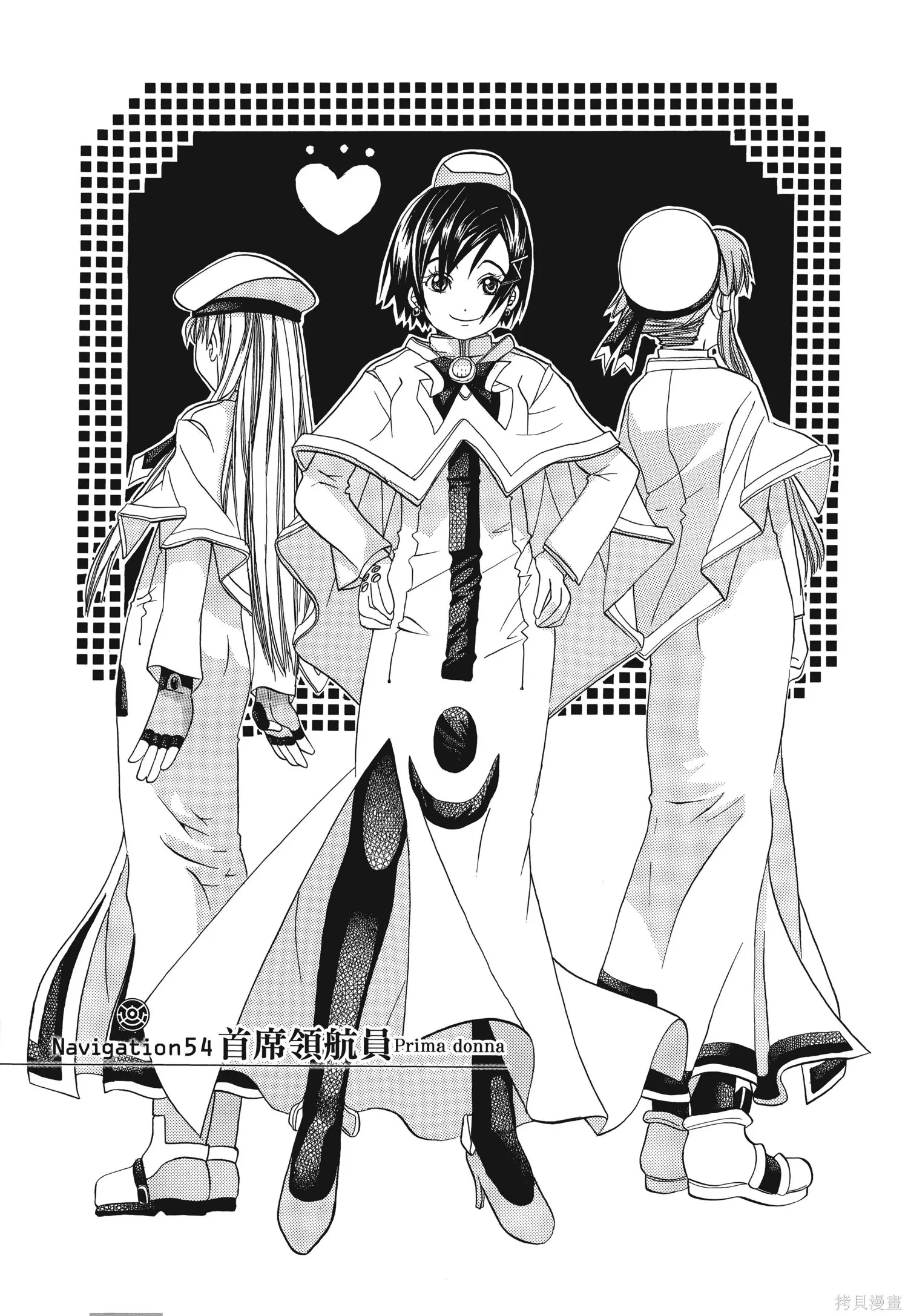 水星領航員,完全版6卷,第94张