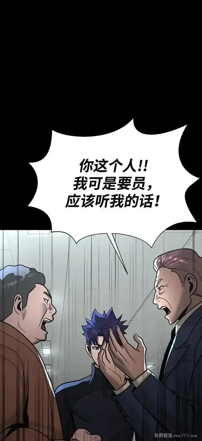 吞噬钢铁的玩家,[第54话] 找出真正的“叛教者”,第106张
