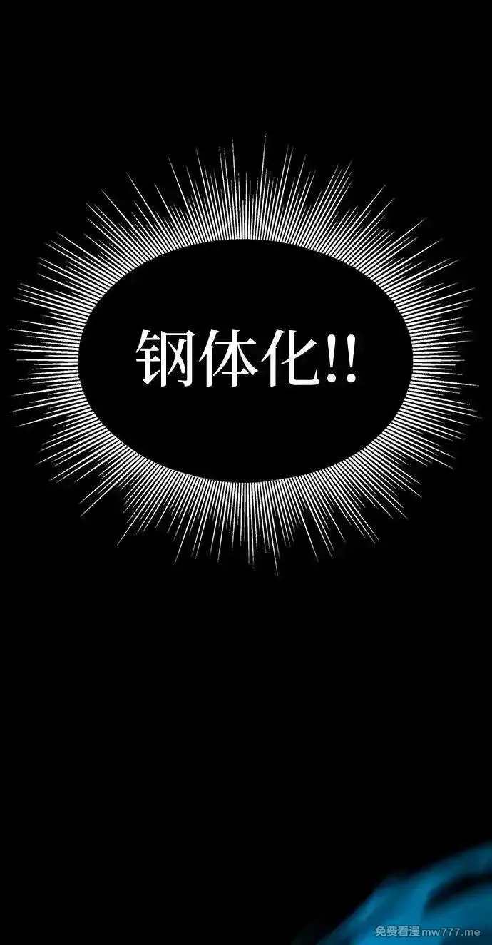 吞噬钢铁的玩家,[第54话] 找出真正的“叛教者”,第59张