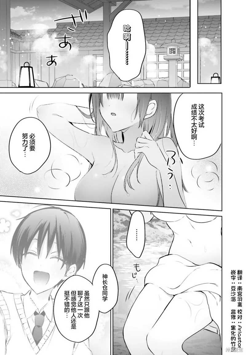 直到我和你成为夫妻为止,第17話,第17张