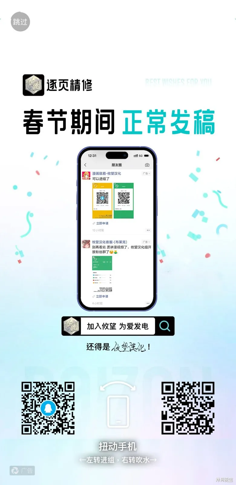 直到我和你成为夫妻为止,第17話,第20张