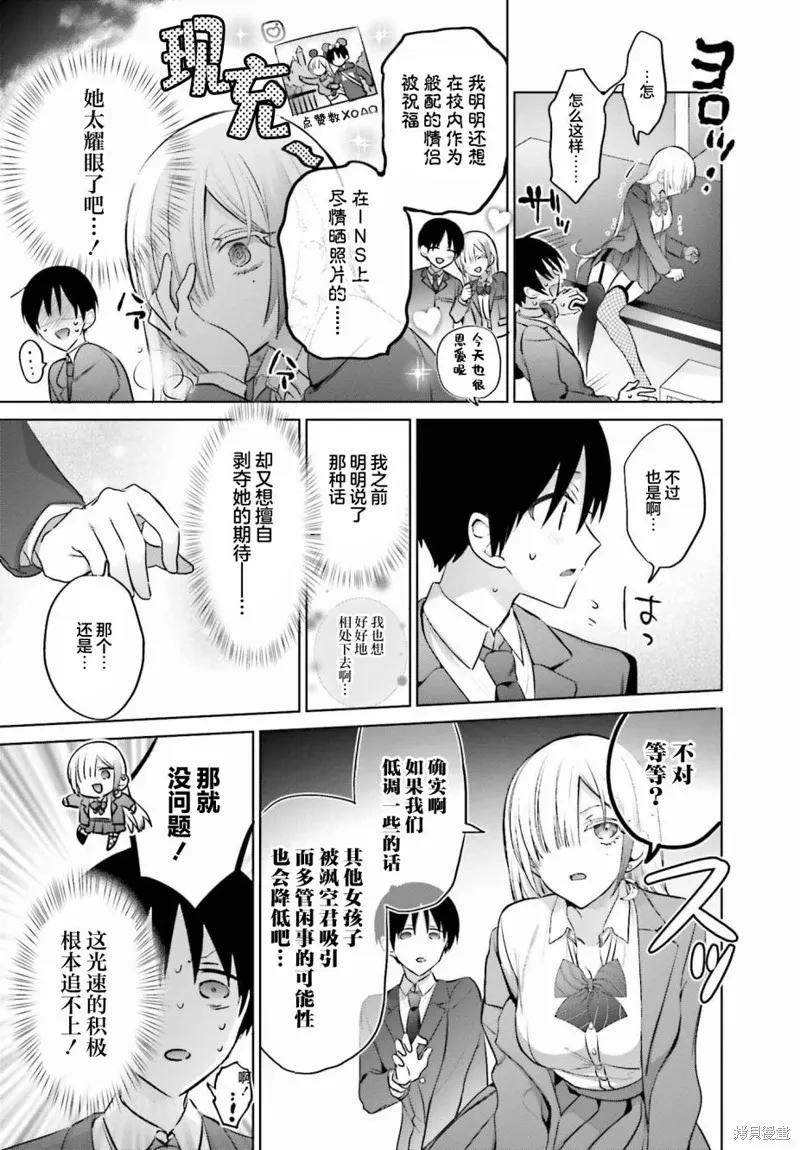 直到我和你成为夫妻为止,第04話,第13张
