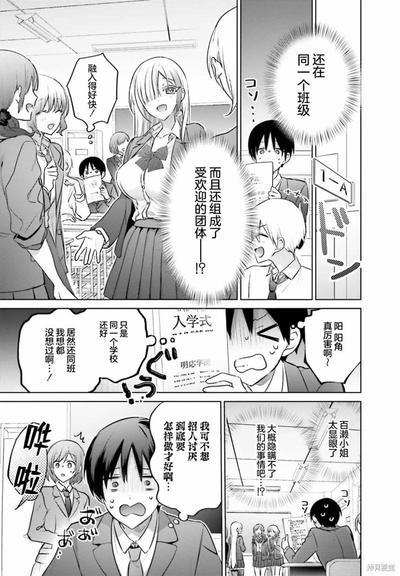 直到我和你成为夫妻为止,第04話,第3张