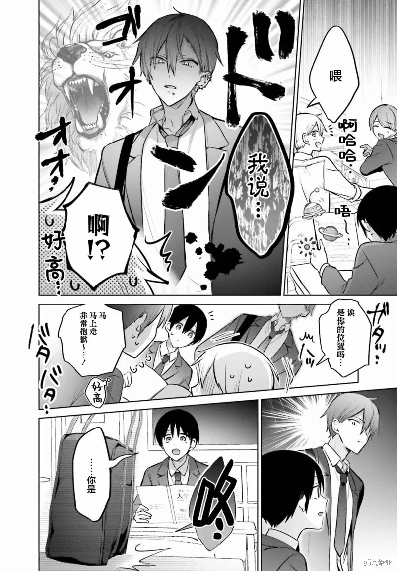 直到我和你成为夫妻为止,第04話,第4张