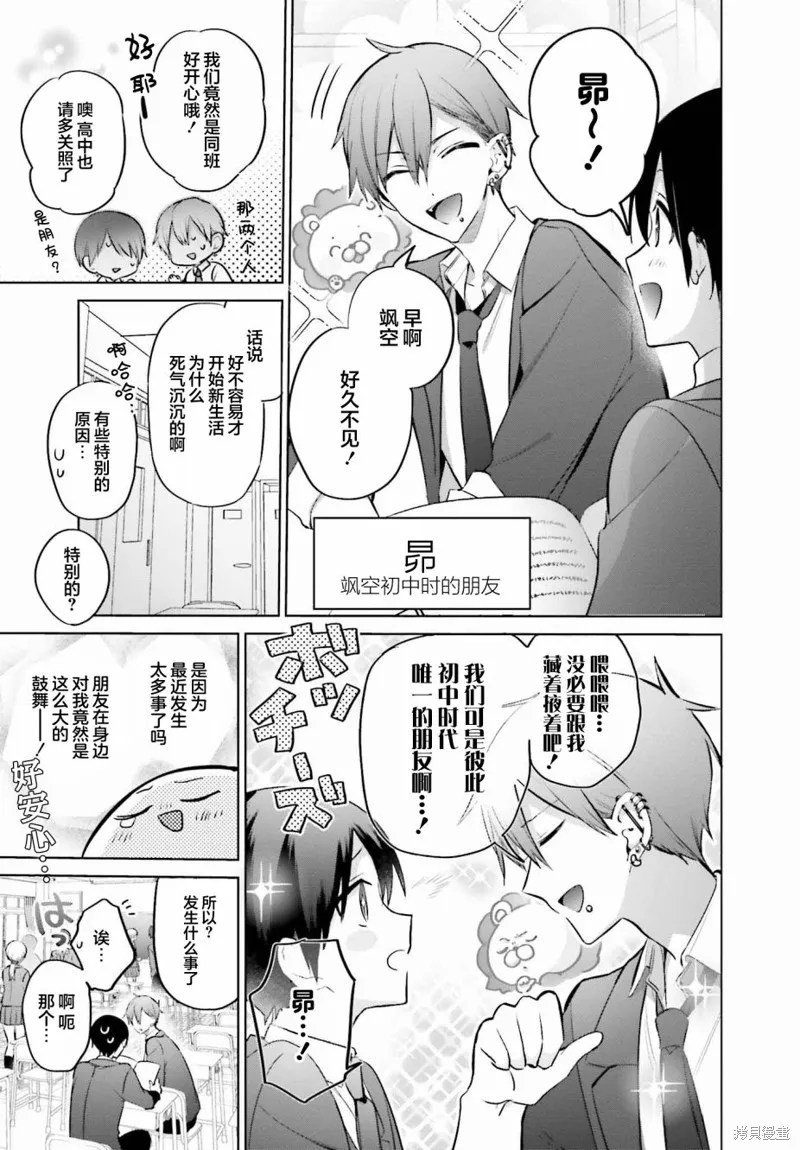 直到我和你成为夫妻为止,第04話,第5张
