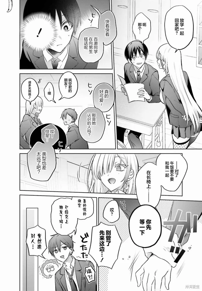 直到我和你成为夫妻为止,第04話,第8张