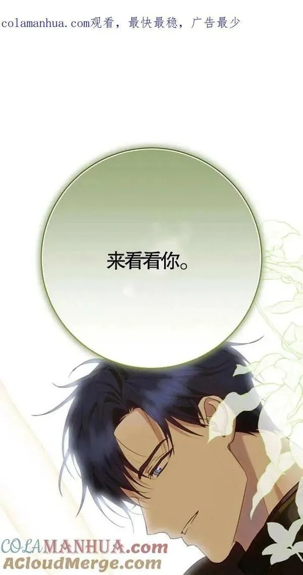 上尉！这次的战场是这里吗？,第35话,第1张