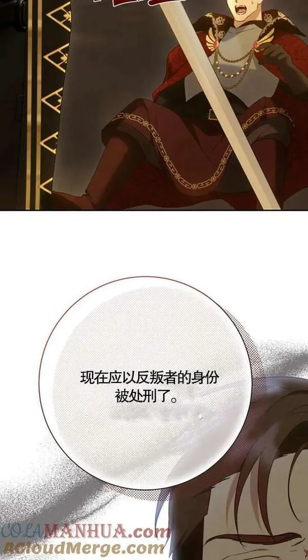 上尉！这次的战场是这里吗？,第35话,第10张