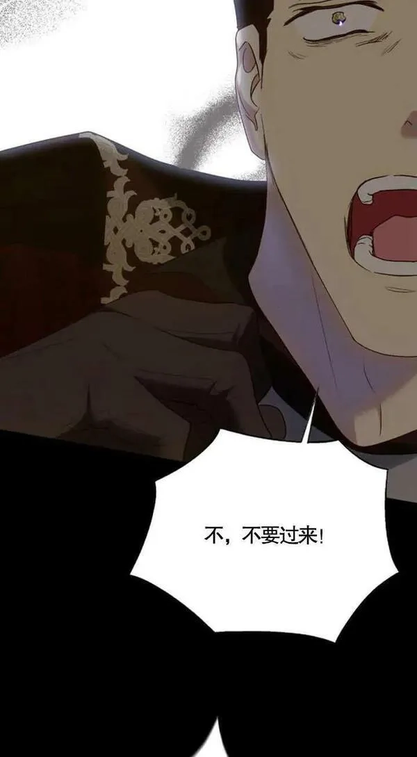 上尉！这次的战场是这里吗？,第35话,第11张