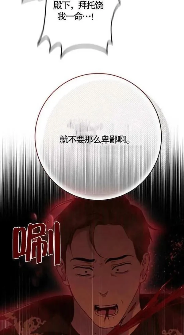 上尉！这次的战场是这里吗？,第35话,第14张