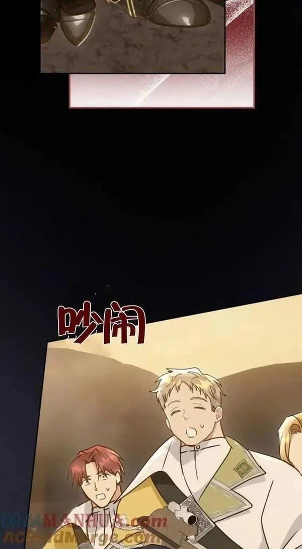 上尉！这次的战场是这里吗？,第35话,第19张