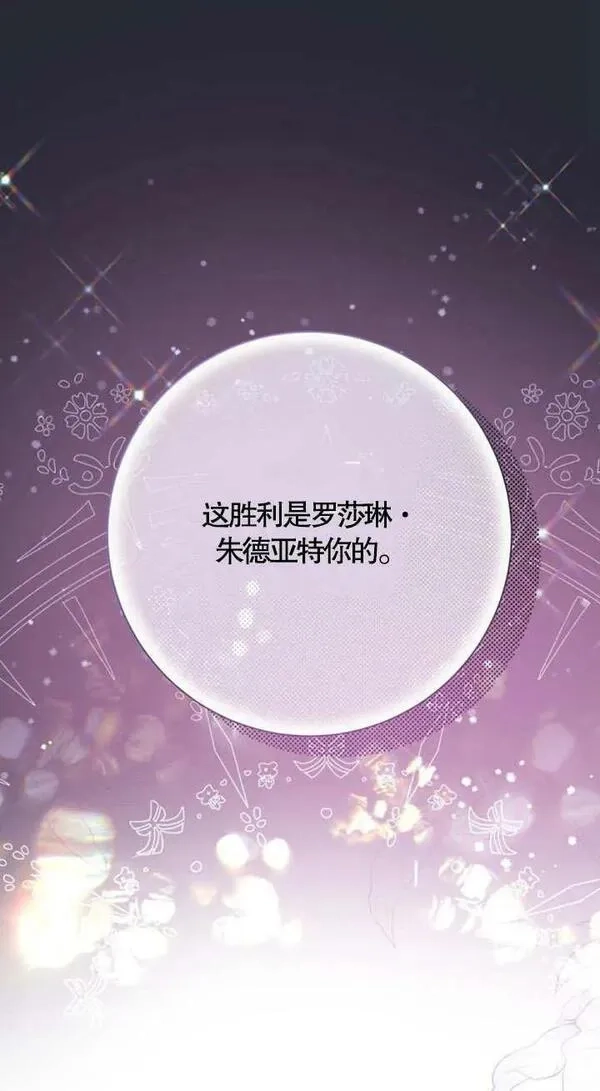 上尉！这次的战场是这里吗？,第35话,第21张