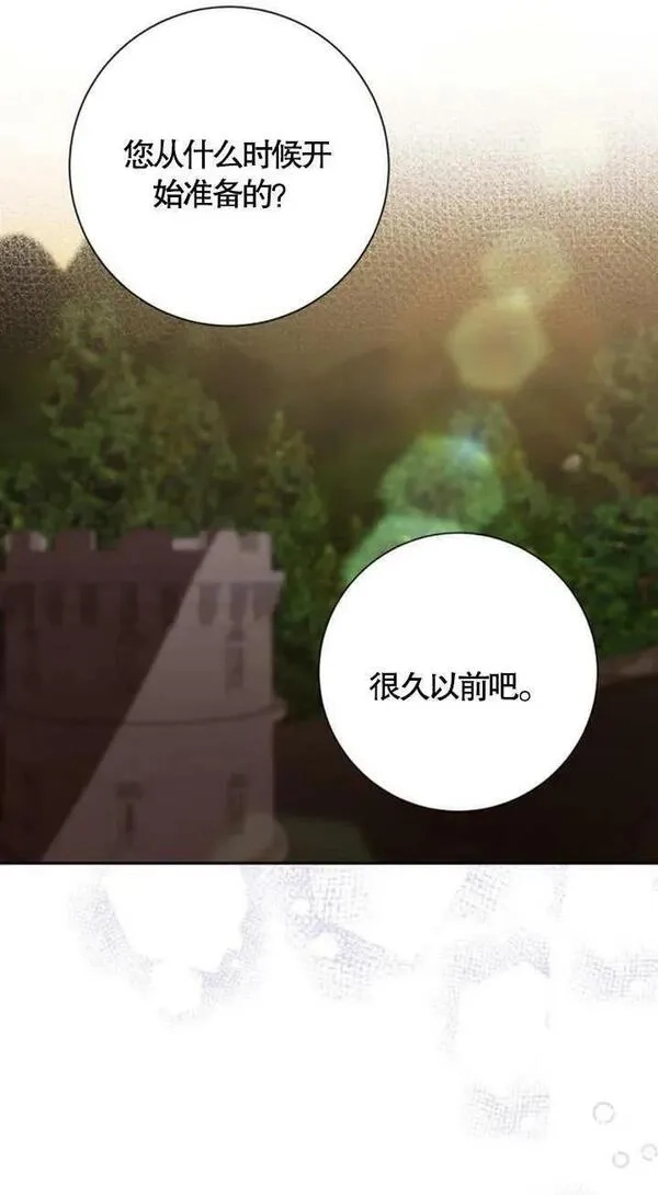 上尉！这次的战场是这里吗？,第35话,第24张