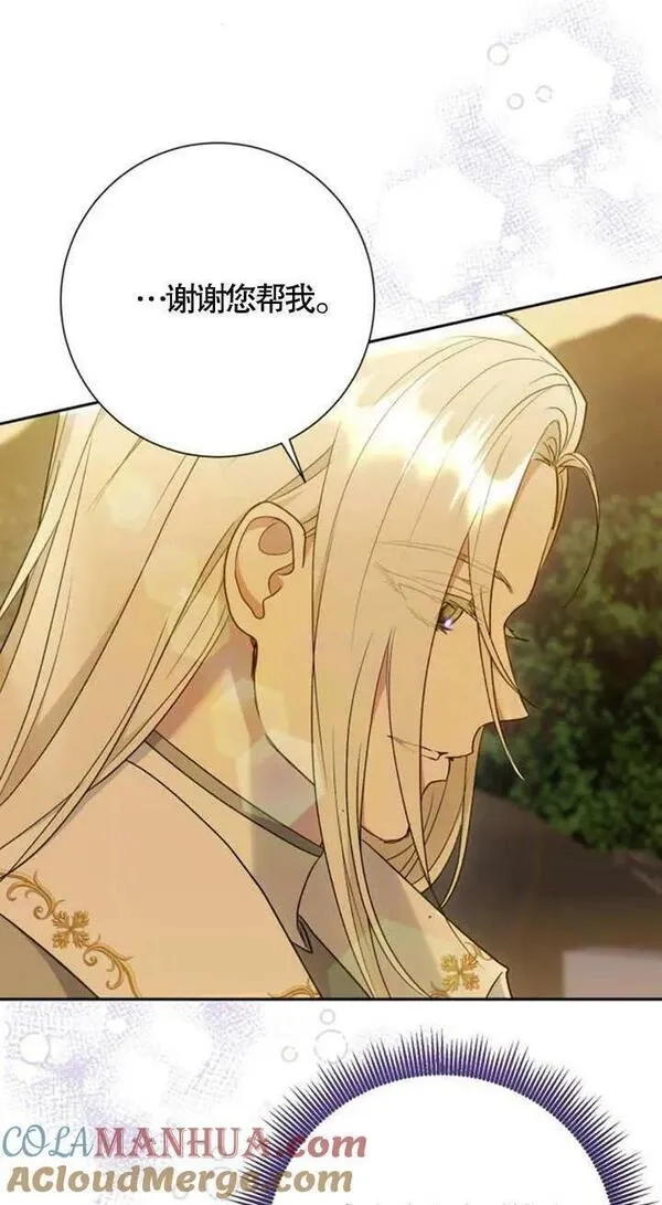 上尉！这次的战场是这里吗？,第35话,第25张