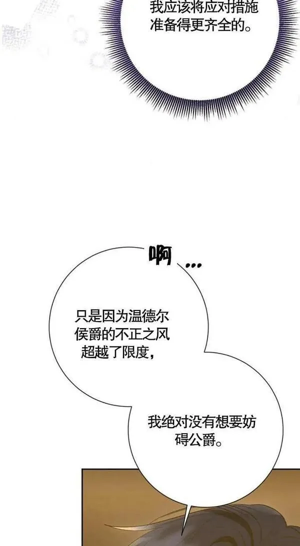 上尉！这次的战场是这里吗？,第35话,第26张