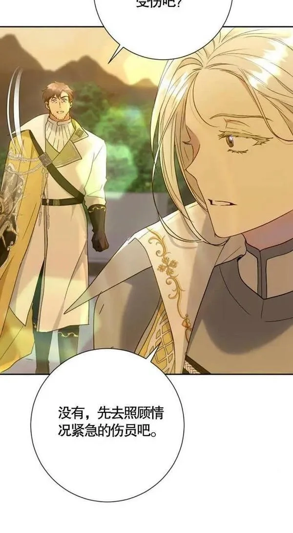 上尉！这次的战场是这里吗？,第35话,第29张