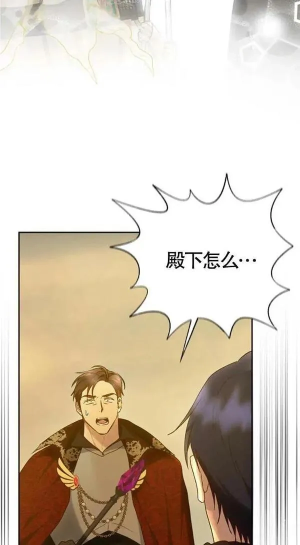 上尉！这次的战场是这里吗？,第35话,第3张