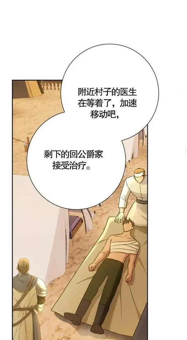 上尉！这次的战场是这里吗？,第35话,第30张
