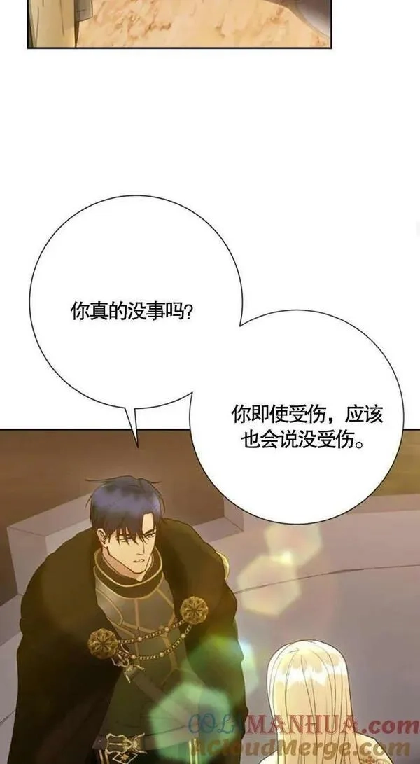 上尉！这次的战场是这里吗？,第35话,第31张