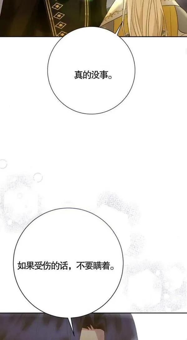 上尉！这次的战场是这里吗？,第35话,第32张